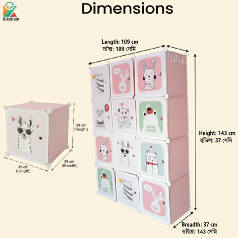 KRISHYAM® Kids Modular Wardrobe with Cartoon Animal Prints – 8/12 Cube Storage Organizer Cabinet with Doors | DIY Portable Space Saving Cupboard for Bedroom & Nursery (8/12 Box Bear Print)