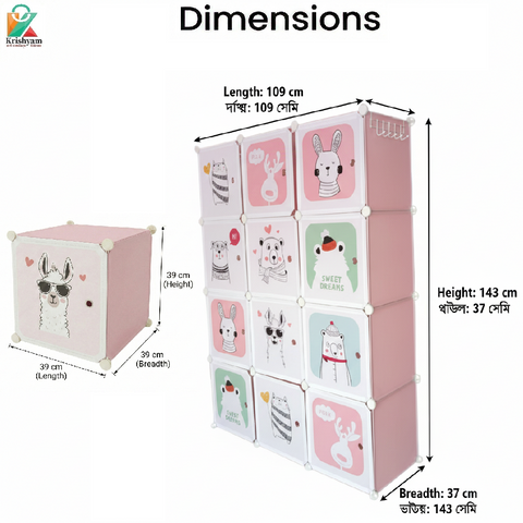 KRISHYAM® Kids Modular Wardrobe with Cartoon Animal Prints – 8/12 Cube Storage Organizer Cabinet with Doors | DIY Portable Space Saving Cupboard for Bedroom & Nursery (8/12 Box Bear Print)